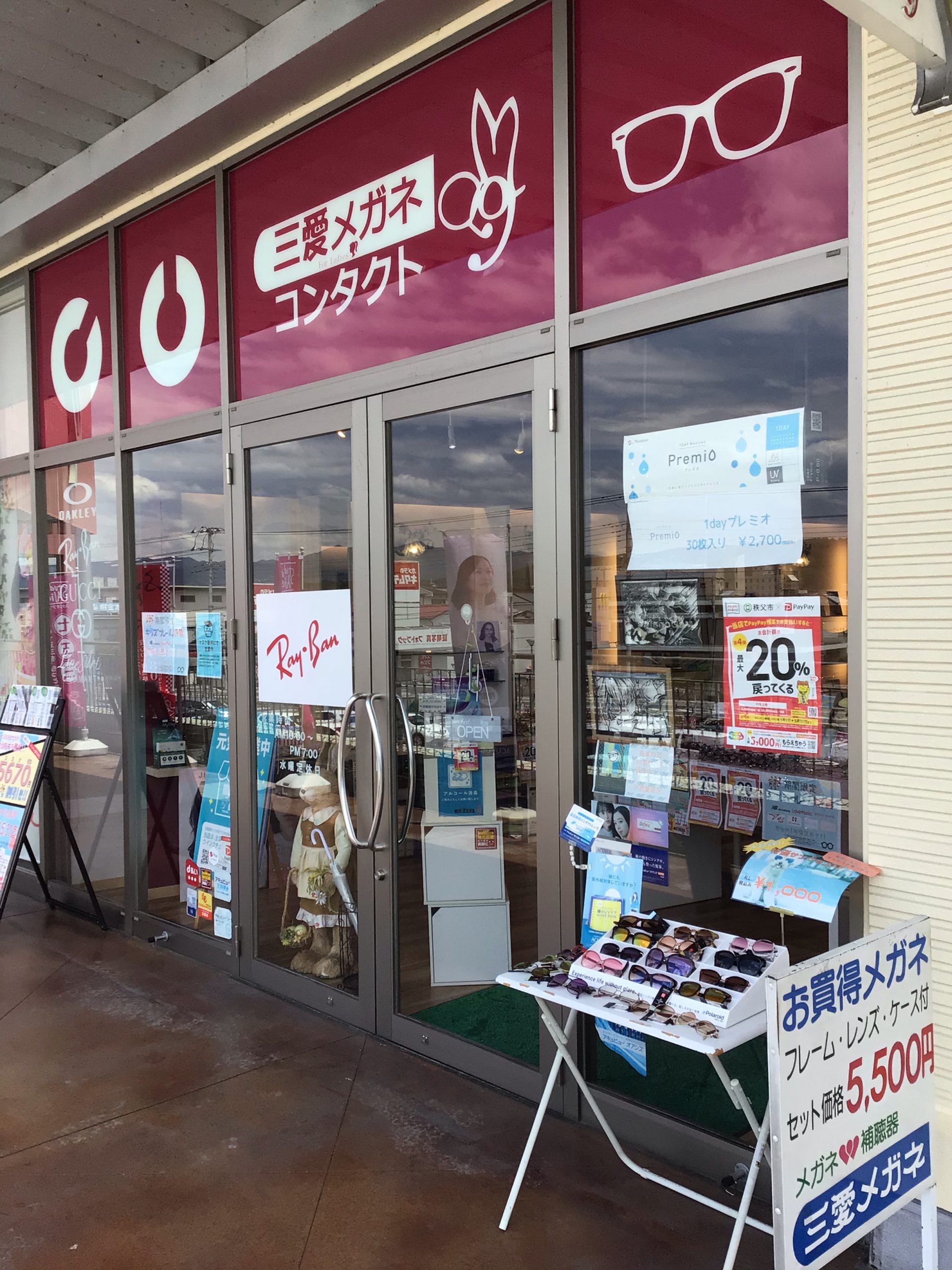 三愛メガネ・コンタクト（ウニクス店）