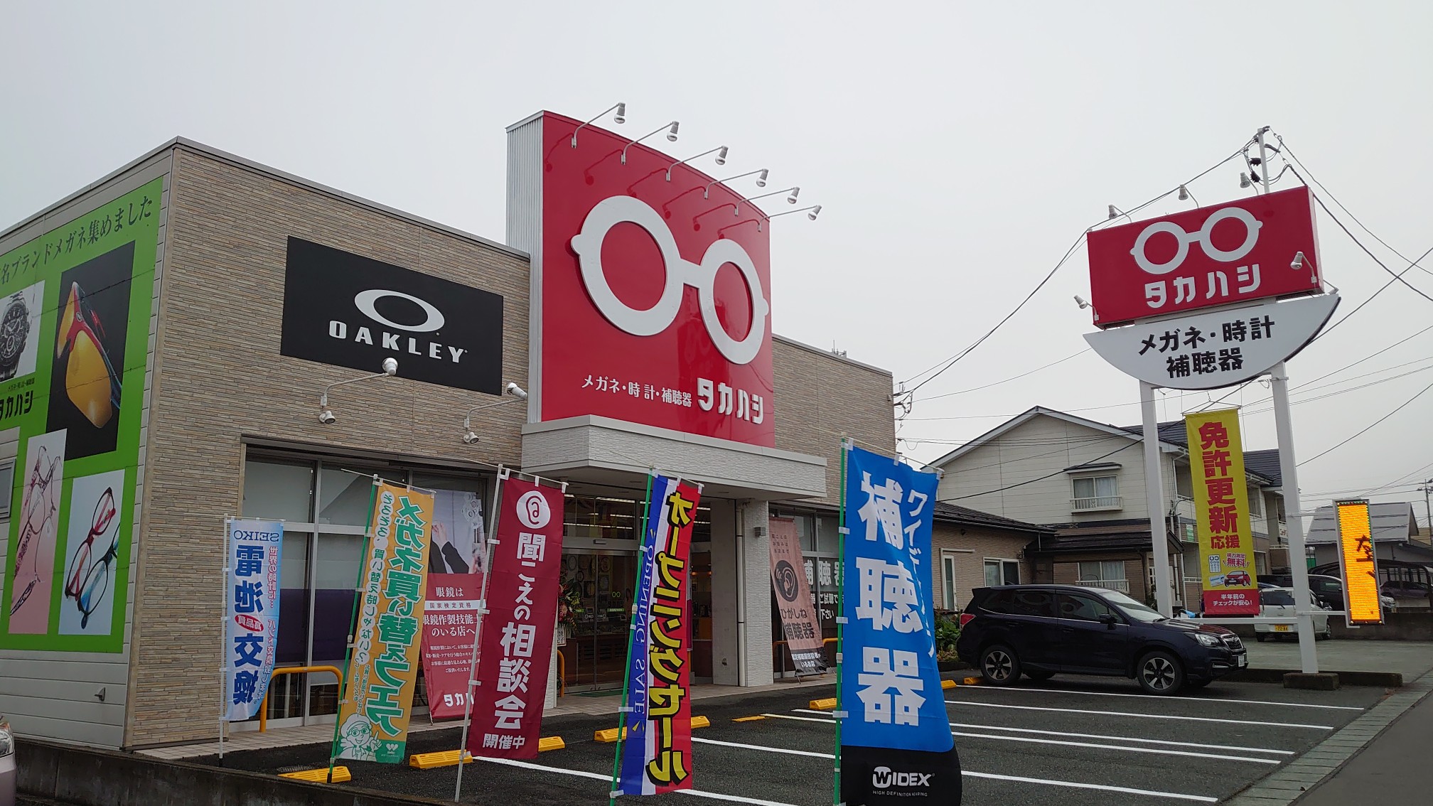 メガネ・時計・補聴器 タカハシ（東根市）